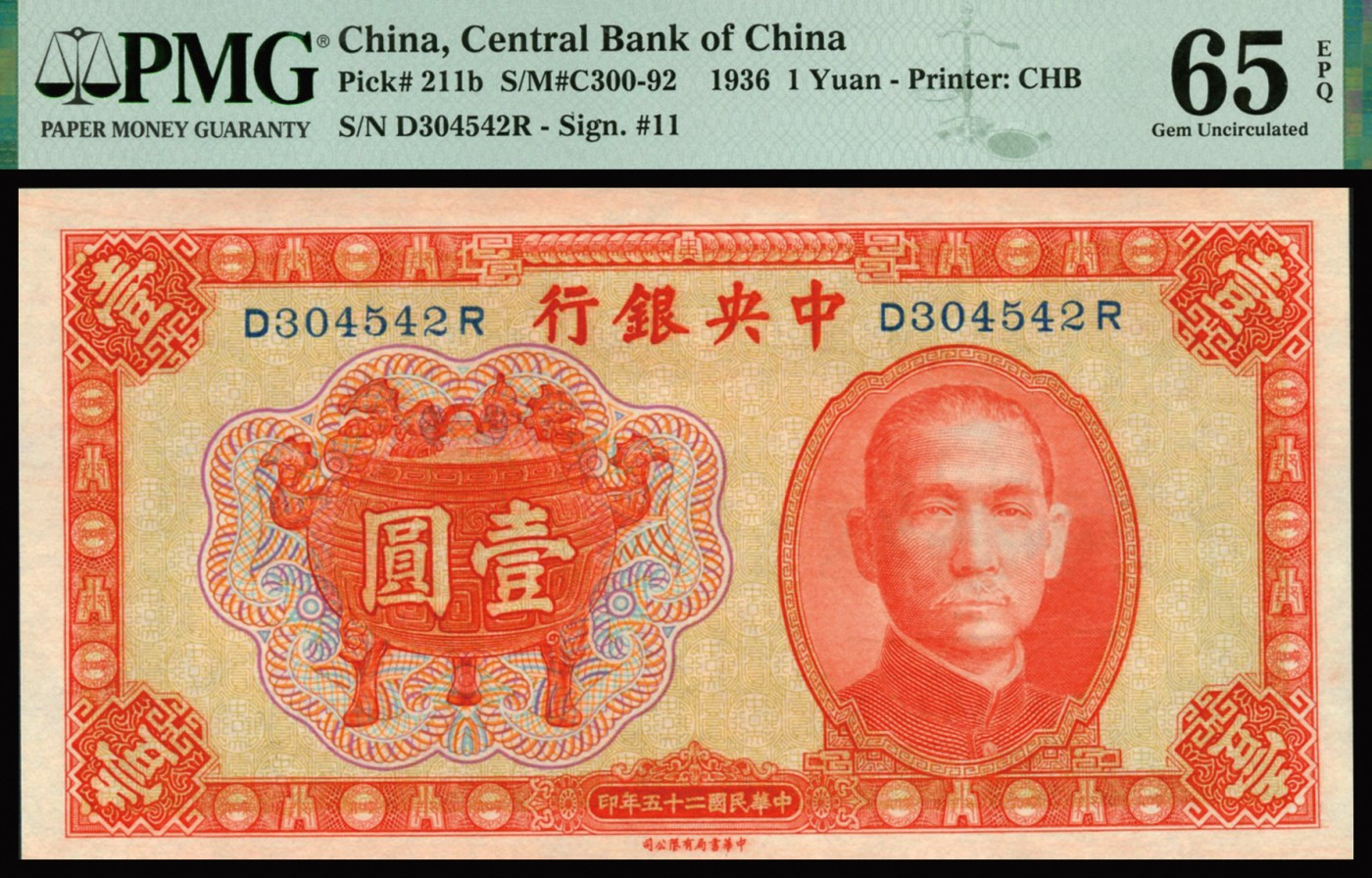 恩福第2023年秋季拍卖 民国二十五年（1936年），中央银行，中华书局版，壹圆，宝鼎图，前后单字轨，边框印有历代货币，背面印“孔子拜谒老子图”，极具中国文化特色，孔祥熙、李骏耀少签名版少见，PMG 65EPQ。