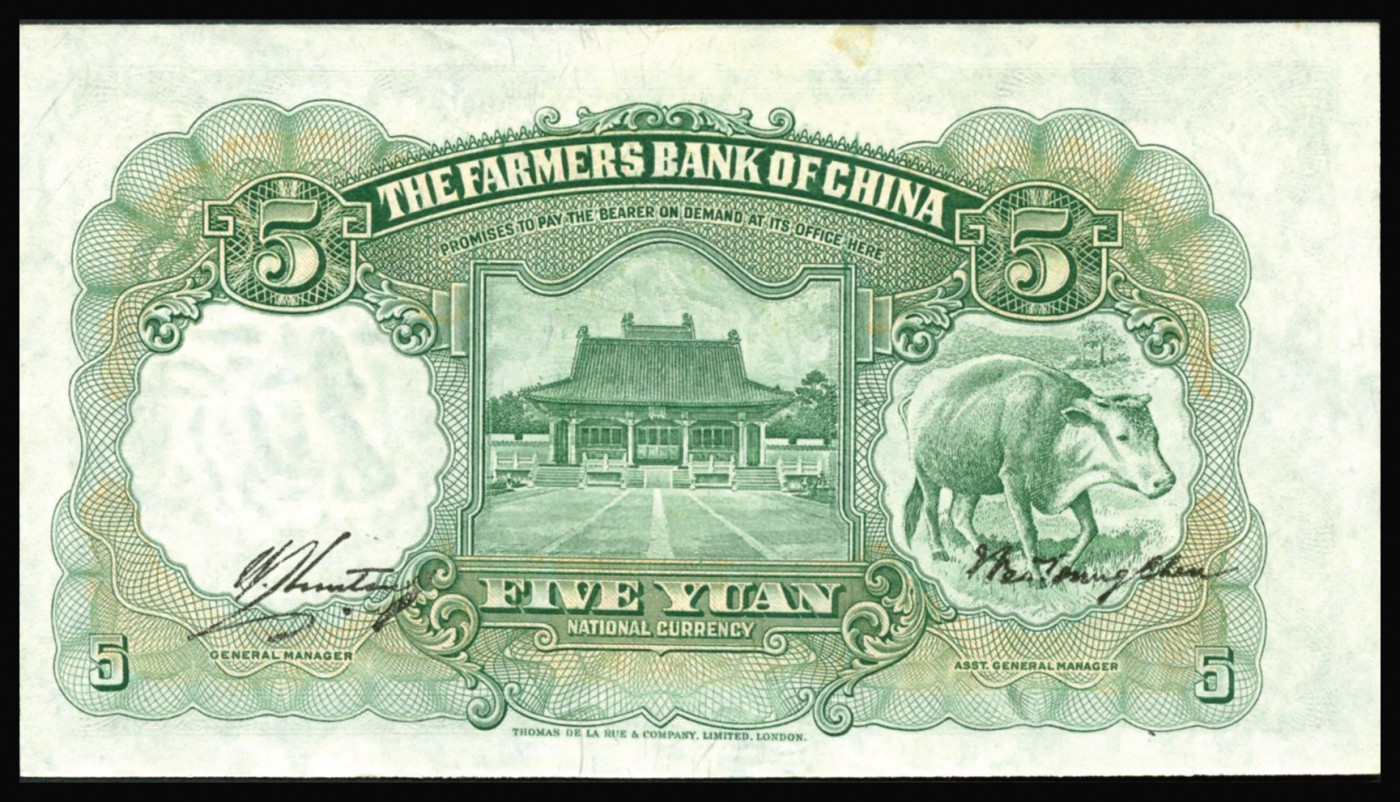 恩福第2023年秋季拍卖 民国二十四年（1935年），中国农民银行德纳罗版伍圆未完成票，其正面无号码及印章，少见，原票无折九八成新。