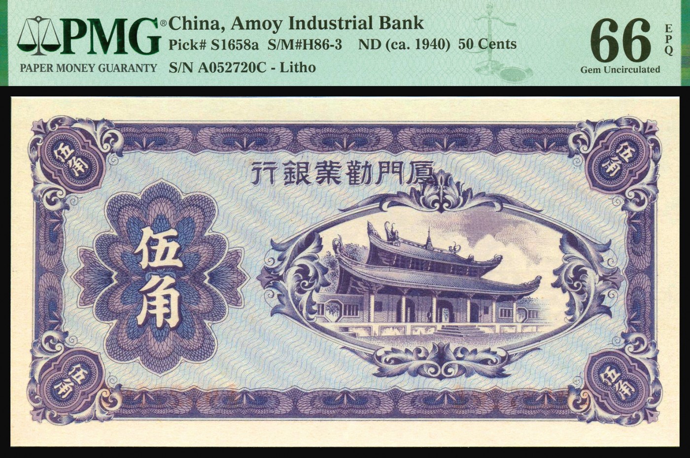 恩福第2023年秋季拍卖 厦门劝业银行纸币一组五枚。详分：民国时期无年份厦门劝业银行壹分、伍分、壹角，均为 PMG 67 EPQ；厦门劝业银行无年份贰角、伍角，均为PMG 66 EPQ。