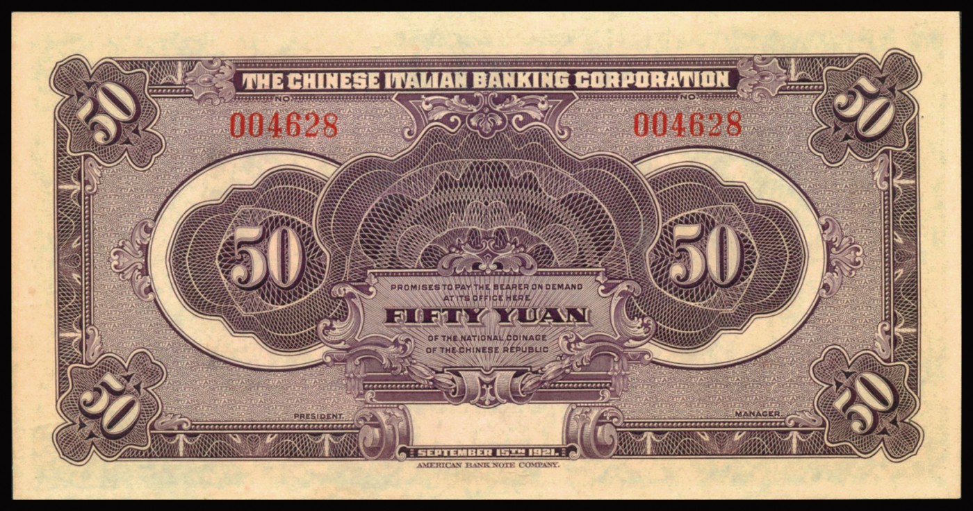 恩福第2023年秋季拍卖 民国十年（1921年），震义银行美钞版伍拾圆，少有洋商客钞高值全新品，PMG 65EPQ亚军分，更高分仅有6枚。