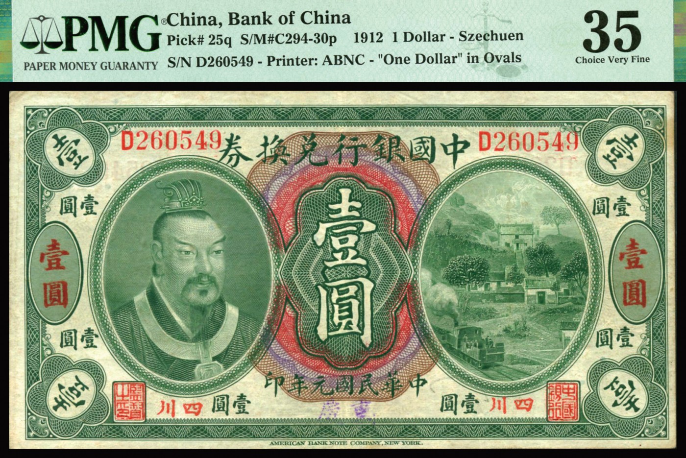恩福第2023年秋季拍卖 民国元年（1912年），中国银行兑换券美钞版黄帝像壹圆，小四川地名，加盖重庆地名，少见品种，藏家出品，无缺无损自然流通上佳品相，PMG 35季军分，更高分仅有5枚。