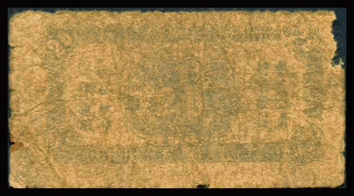 恩福第2023年秋季拍卖 民国三十四年（1945年）鸿昌商店抗币贰角，属华中新四军淮海行署（八大公营商店之一）发行，流通于泗沭县境内，少见品种，藏家前辈出品，原票近六成新有小缺。