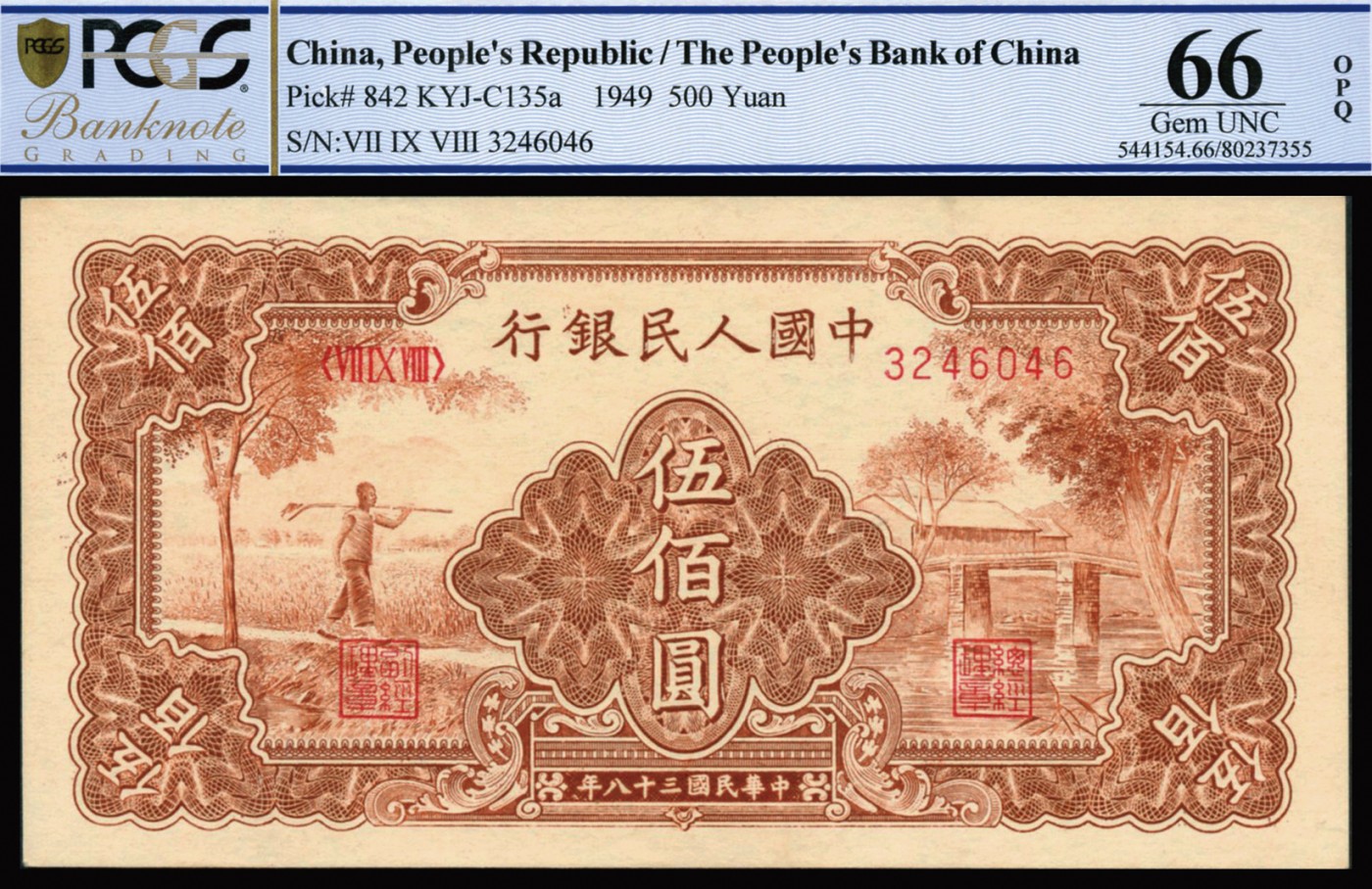 恩福第2023年秋季拍卖 第一版人民币1949年农民小桥伍佰圆，压花深厚，难得上乘品相，印色依然鲜明靓丽，一版稀品，海外藏家出品，PCGS 66 OPQ唯一冠军分。