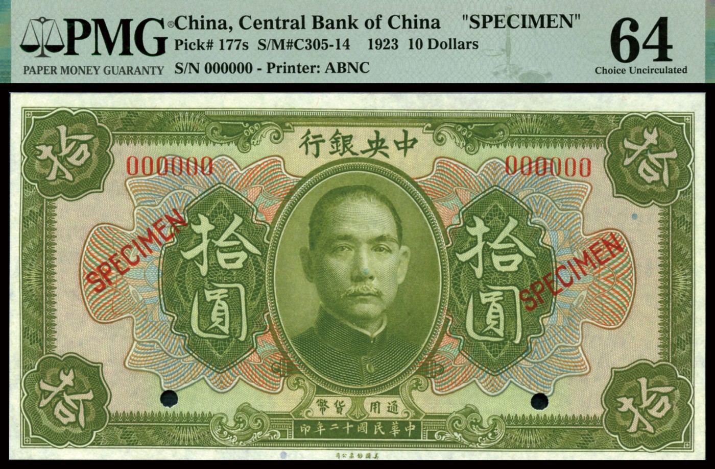 恩福第2023年秋季拍卖 民国二十年（1923年），中央银行美钞版拾圆样票，压花精湛，纸张干净，严重低评，PMG 64。