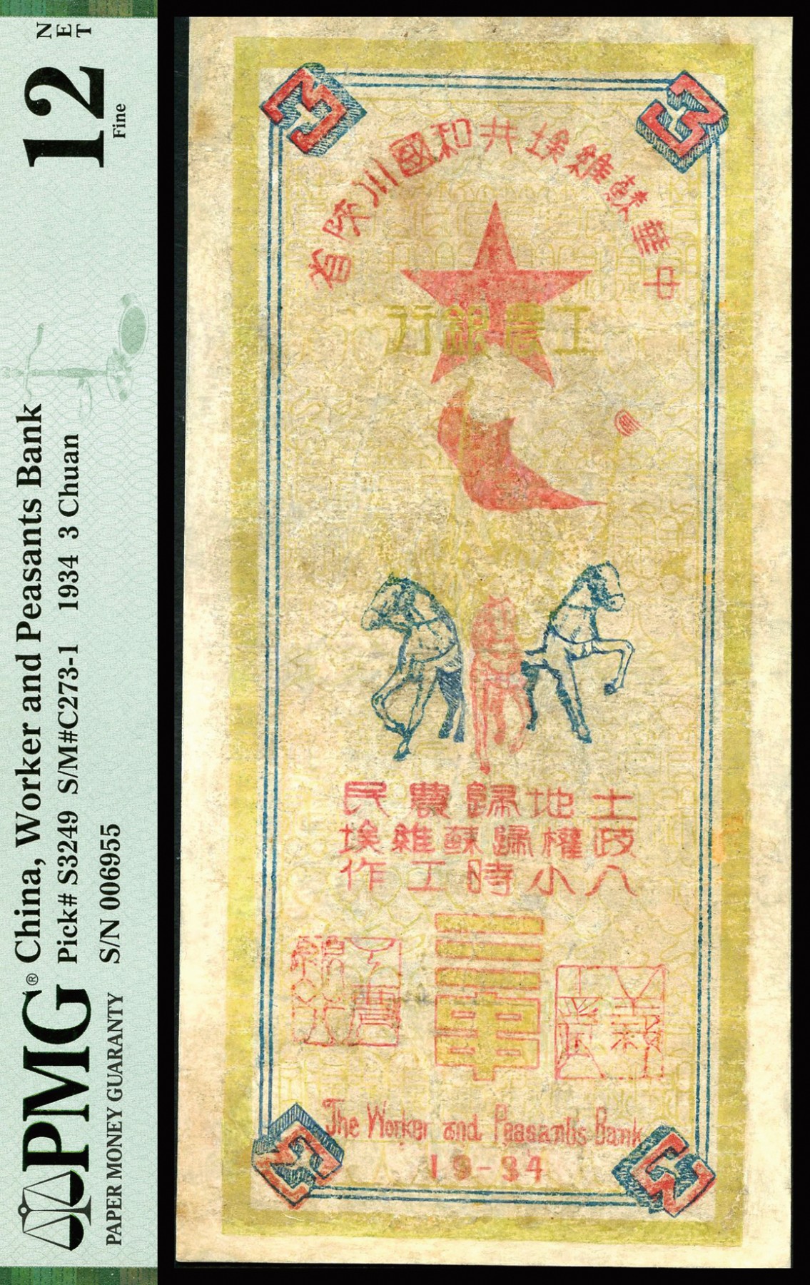 恩福第2023年秋季拍卖 1934年，中华苏维埃共和国川陕省工农银行三串，上印列宁像且环绕党徽及五星，背印工农兵驾马冲锋图及宣传标语，该钞设计极具革命特色，彰显红色苏维埃政权进行革命斗争，引领广大工农阶级砥砺前行的缩影，冠军品质。诚属可遇而不可求之上好品种，定能得到广大红色纸币藏家热捧。苏区前辈藏家出品，PMG 12 NET Repaired & Reconstructed冠军分。