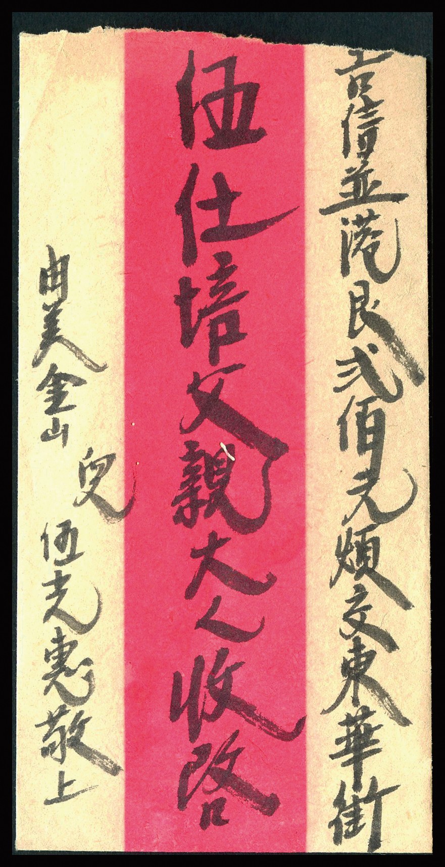 恩福第2023年秋季拍卖 民国时期红条侨批封一组五封。详分为加拿大邮至广东省城一封、剩余四封为美国金山邮至广东省城，动荡时期其附带侨资均为港币，且内信齐全，其内容除了常见汇资慰问平安外还述说了世界各国对日本侵华战争之愤怒及日本投降之振奋人心，更是不可多得的日本侵华之史料，保存完好，敬请预览。