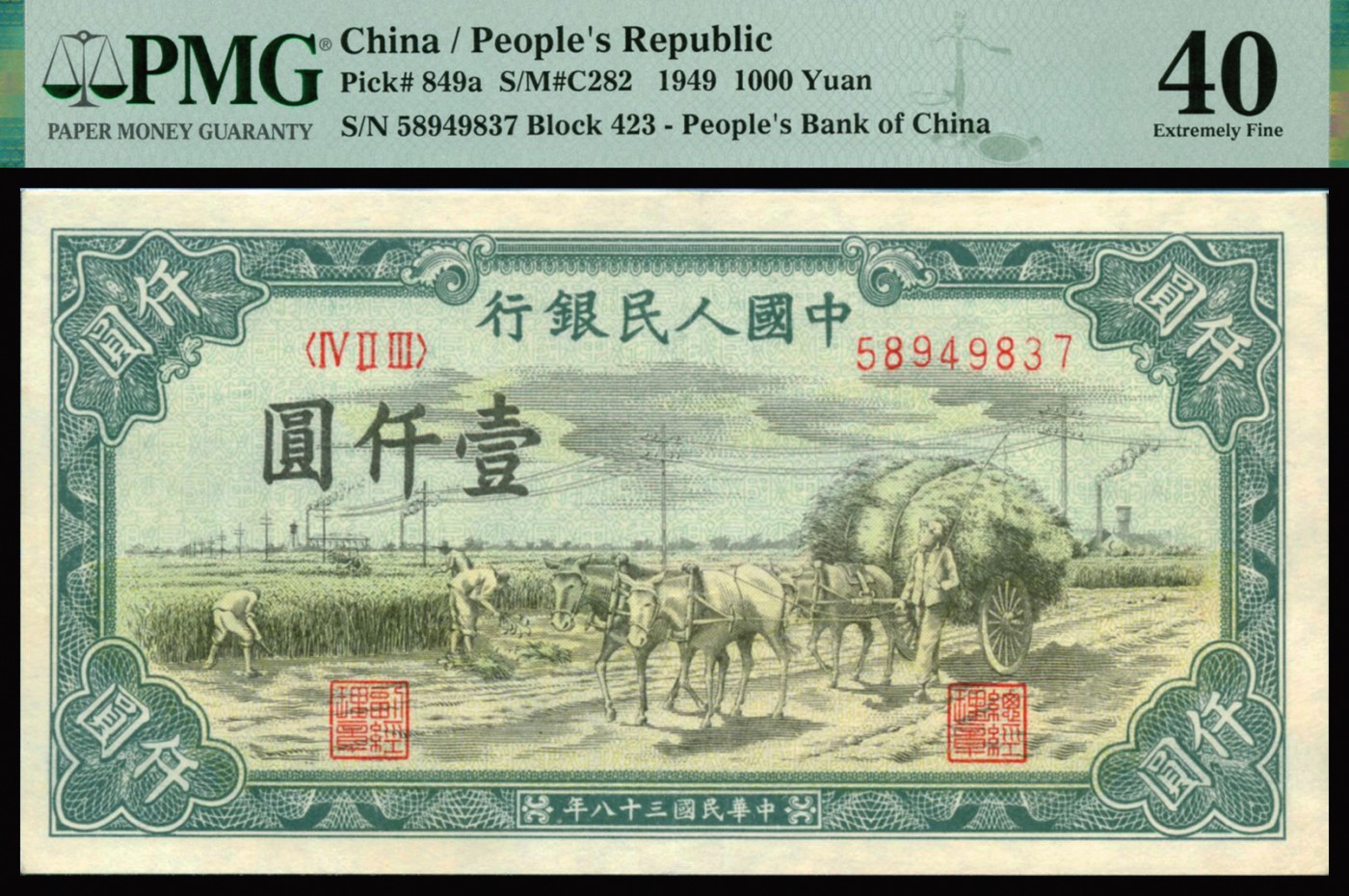 恩福第2023年秋季拍卖 第一版人民币1949年秋收壹仟圆，主图配色极其丰富，展现一幅极好丰收之景，PMG 40。