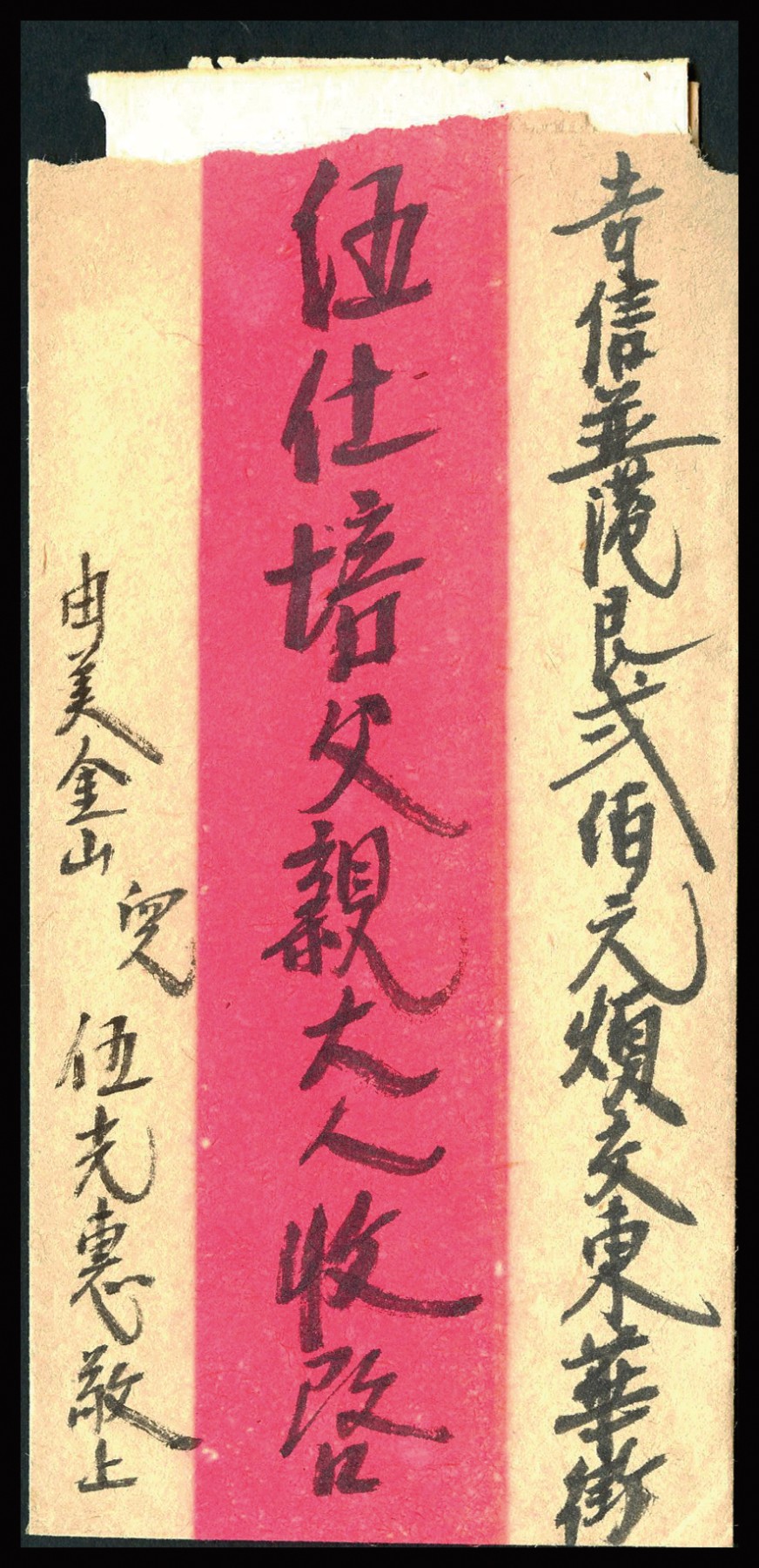 恩福第2023年秋季拍卖 民国时期红条侨批封一组五封。详分为加拿大邮至广东省城一封、剩余四封为美国金山邮至广东省城，动荡时期其附带侨资均为港币，且内信齐全，其内容除了常见汇资慰问平安外还述说了世界各国对日本侵华战争之愤怒及日本投降之振奋人心，更是不可多得的日本侵华之史料，保存完好，敬请预览。
