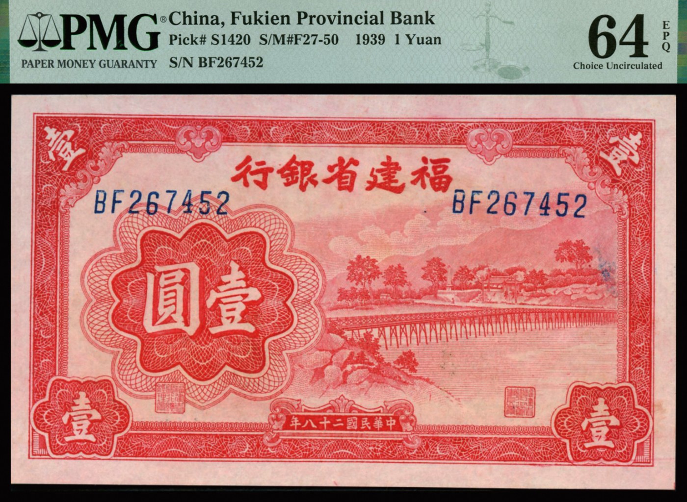 恩福第2023年秋季拍卖 民国二十八年（1939年），福建省银行，壹元，PMG 64EPQ，全新一件。