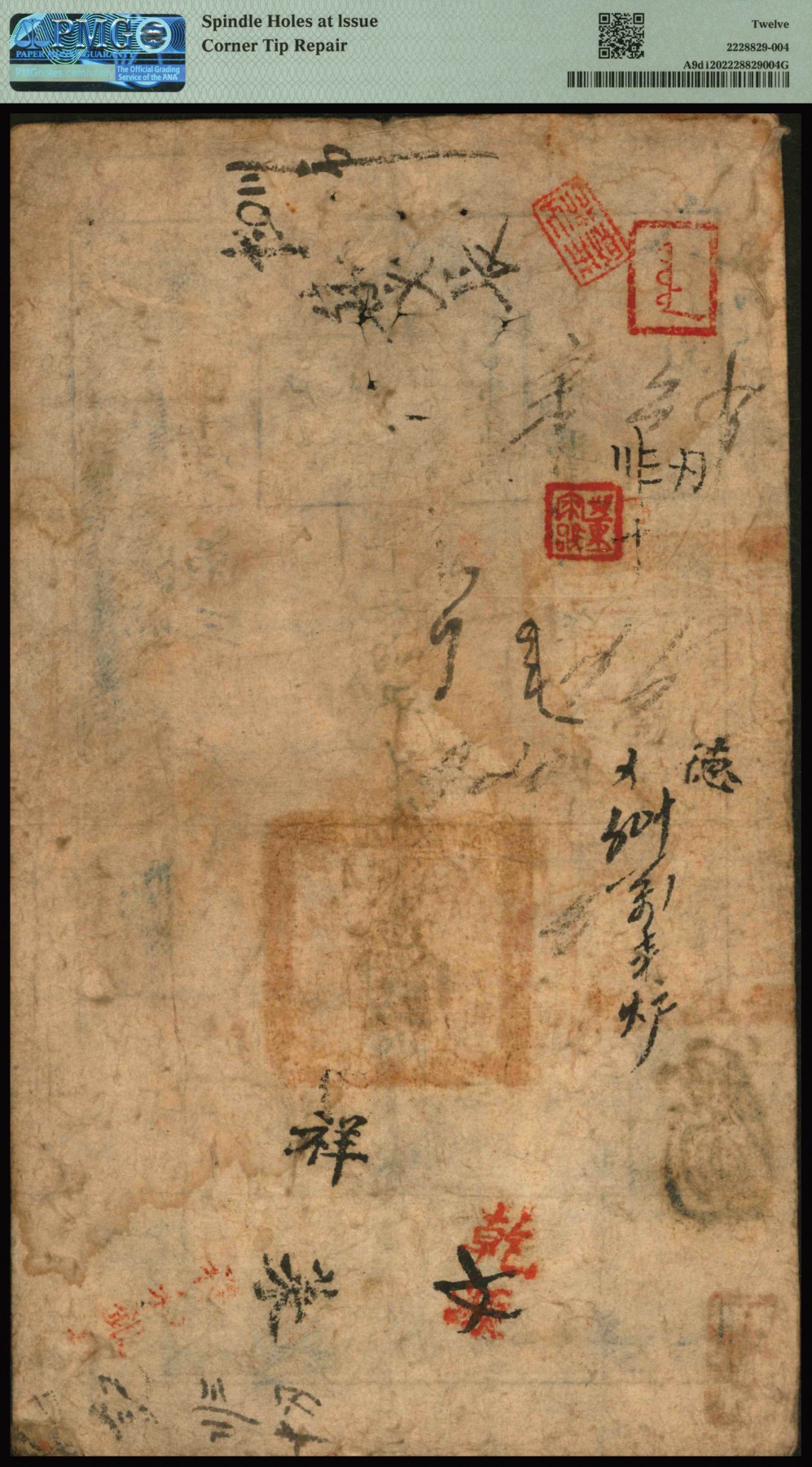 恩福第2023年秋季拍卖 咸丰六年（1856年），户部官票壹两，“甲”字号，正面盖有多处官印，背面商号印信、背书多处，可见多处流通，但任能保持整体纸张较完整，热门清朝官钞，资深行家前辈出品，PMG 12Corner Tip Repair。