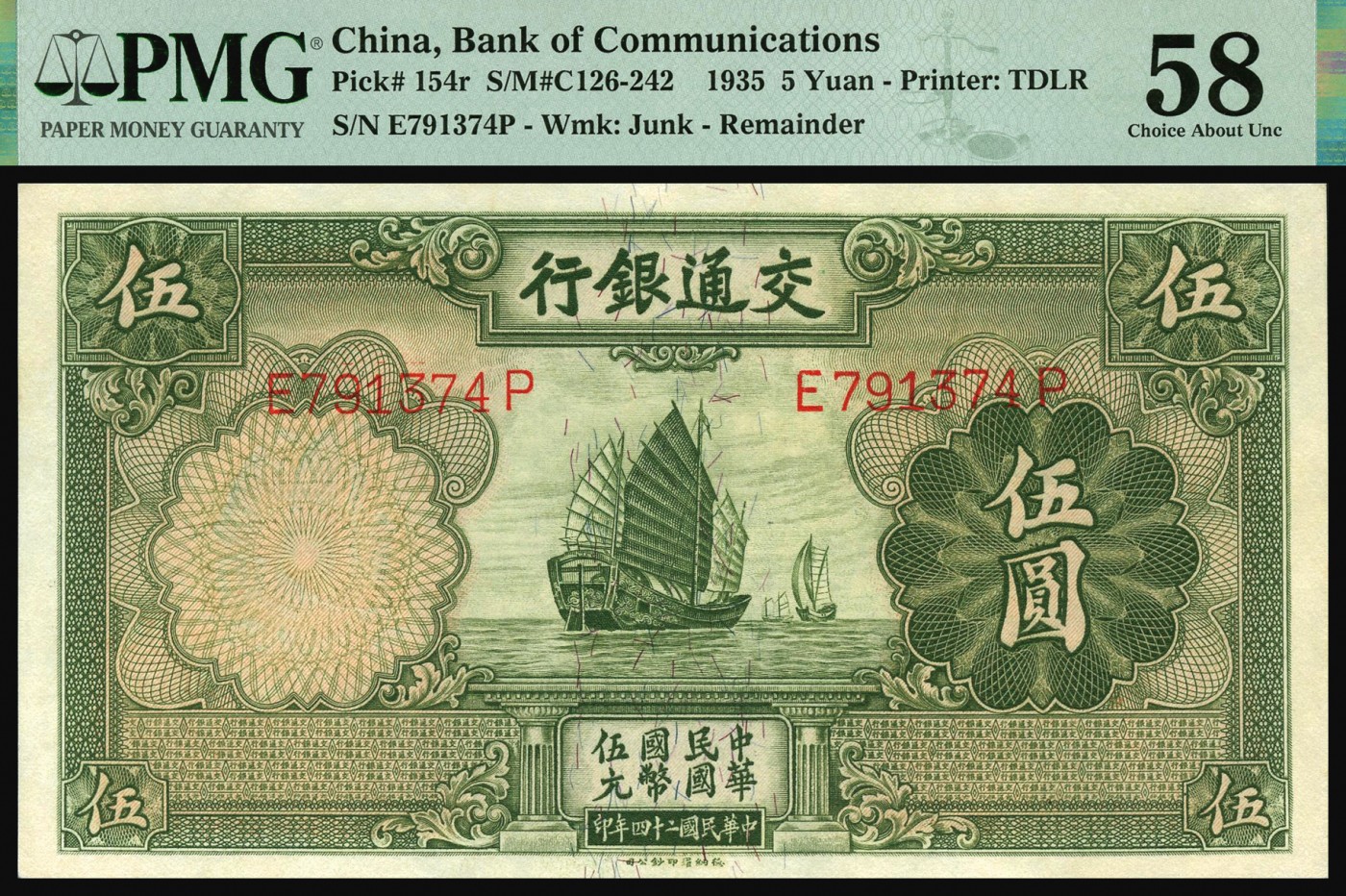 恩福第2023年秋季拍卖 民国二十四年（1935年），交通银行德纳罗版伍圆，包浆淳厚，凹凸明显，PMG 58。