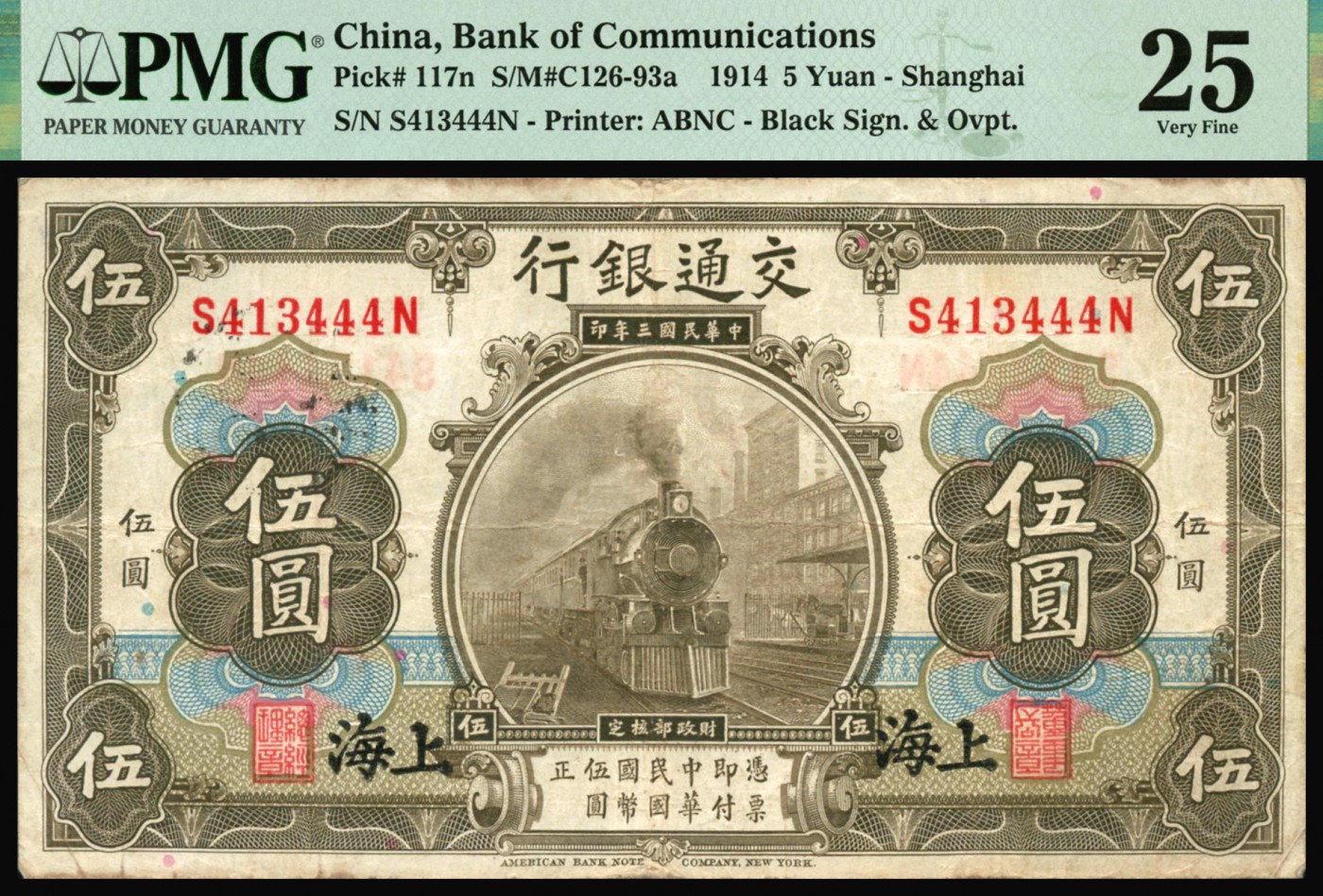 恩福第2023年秋季拍卖 民国三年（1914年），交通银行，美钞版，上海地名，单轨豹子号一组3枚：紫火车头壹圆，豹子号555，PMG 25Minor Rust；伍圆，豹子号444，PMG 25Ink；拾圆，黑上海地名，好品数量远少于市面常见蓝上海版且为豹子号666，PMG 30。颇有趣味。