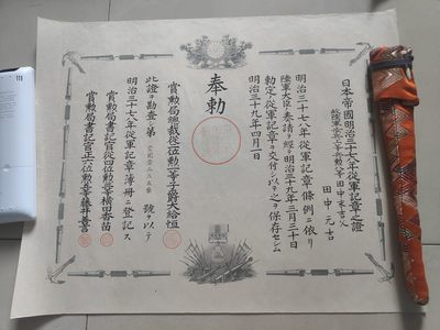 中核食堂第六次拍卖 - 日俄从军