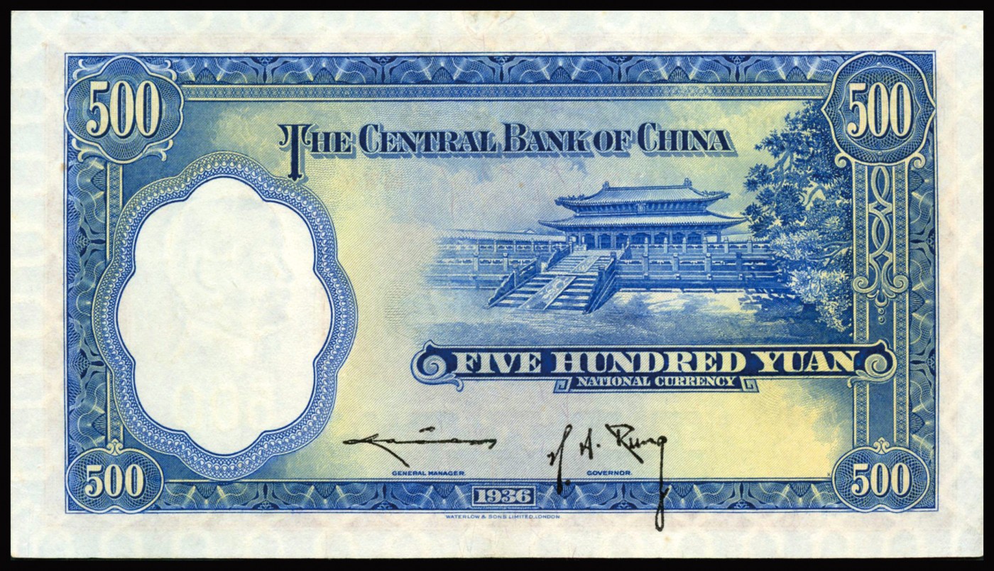恩福第2023年秋季拍卖 民国二十五年（1936年），中央银行华德路版伍百圆，双A冠，艳红明媚“大红袍”，且边角完整，热门名誉品种，PMG 45。