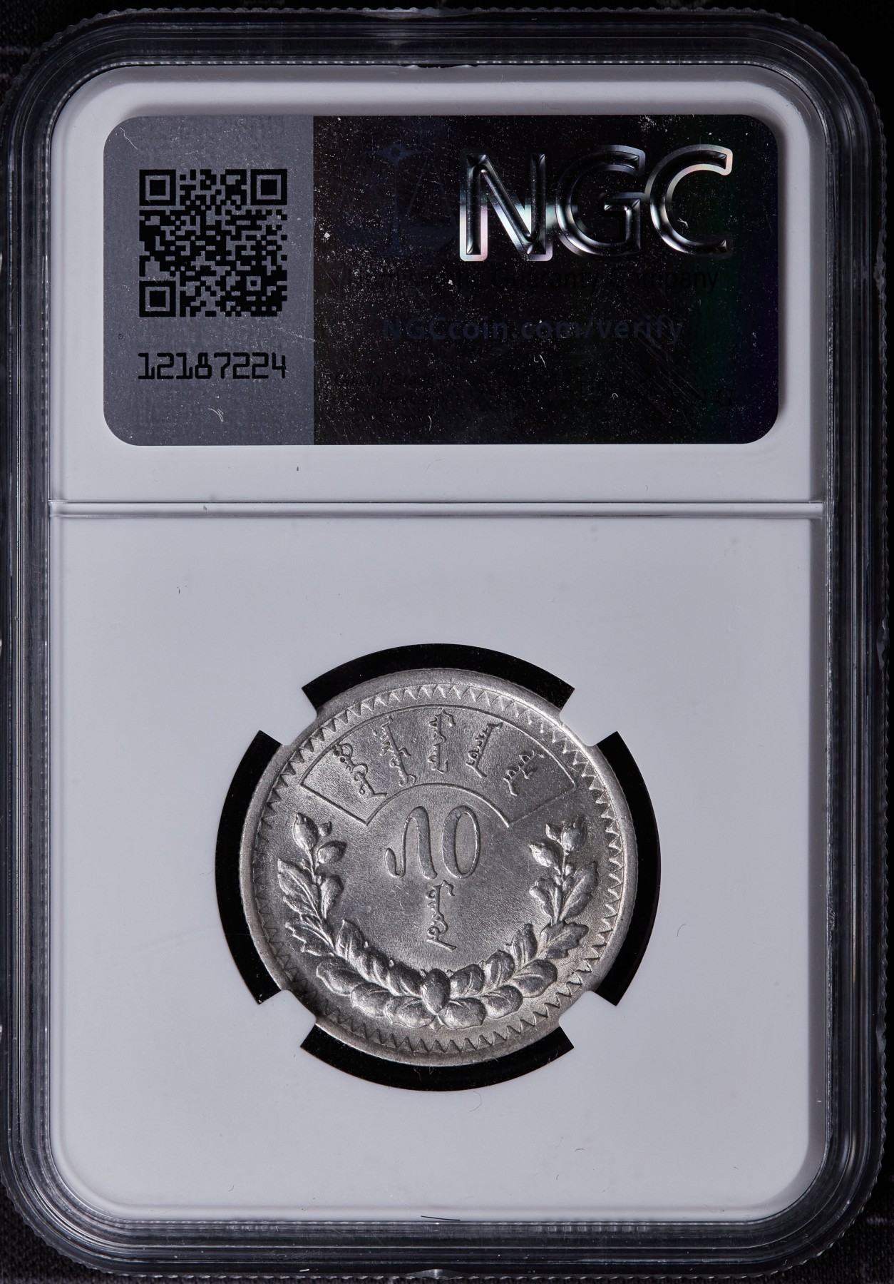 和十月告别 1925年50蒙戈银币。AU55