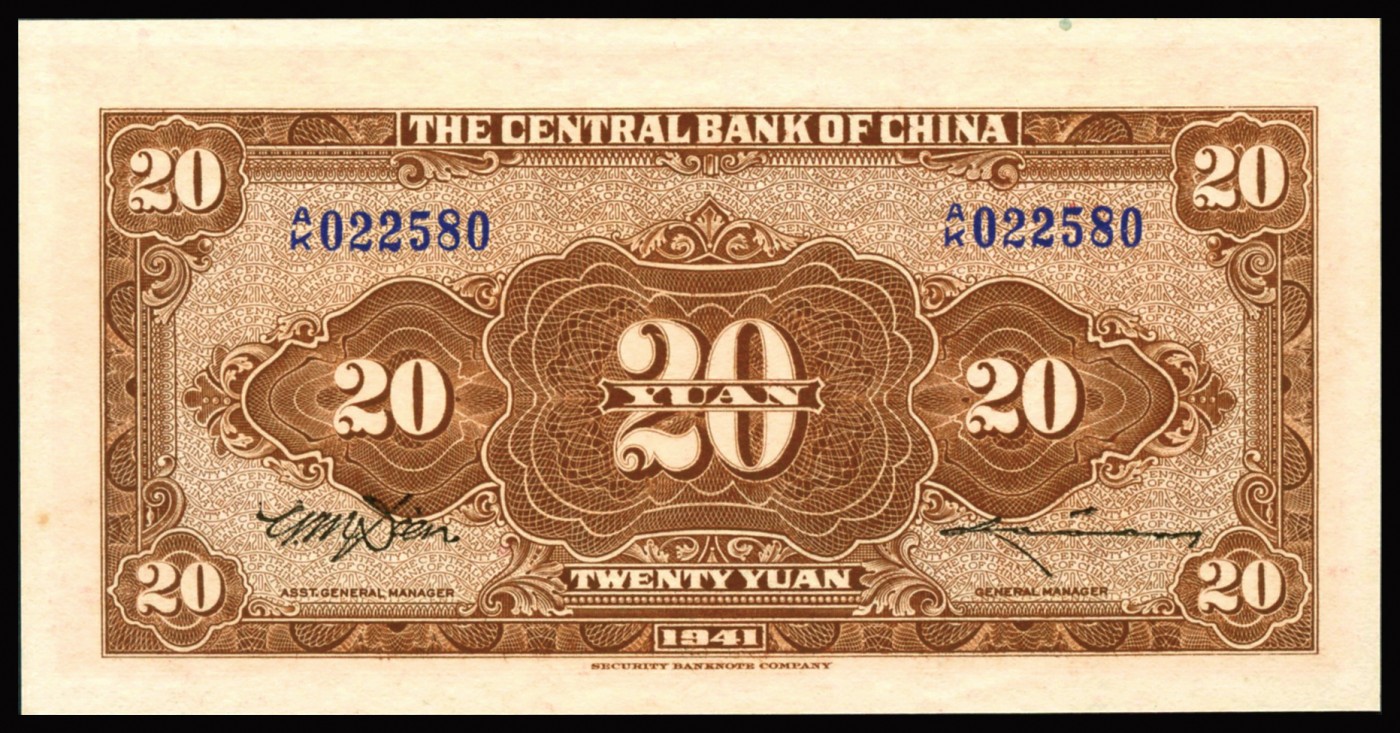 恩福第2023年秋季拍卖 民国三十年（1941年），中央银行美商保安版贰拾圆，蓝色号码版，PMG 64。