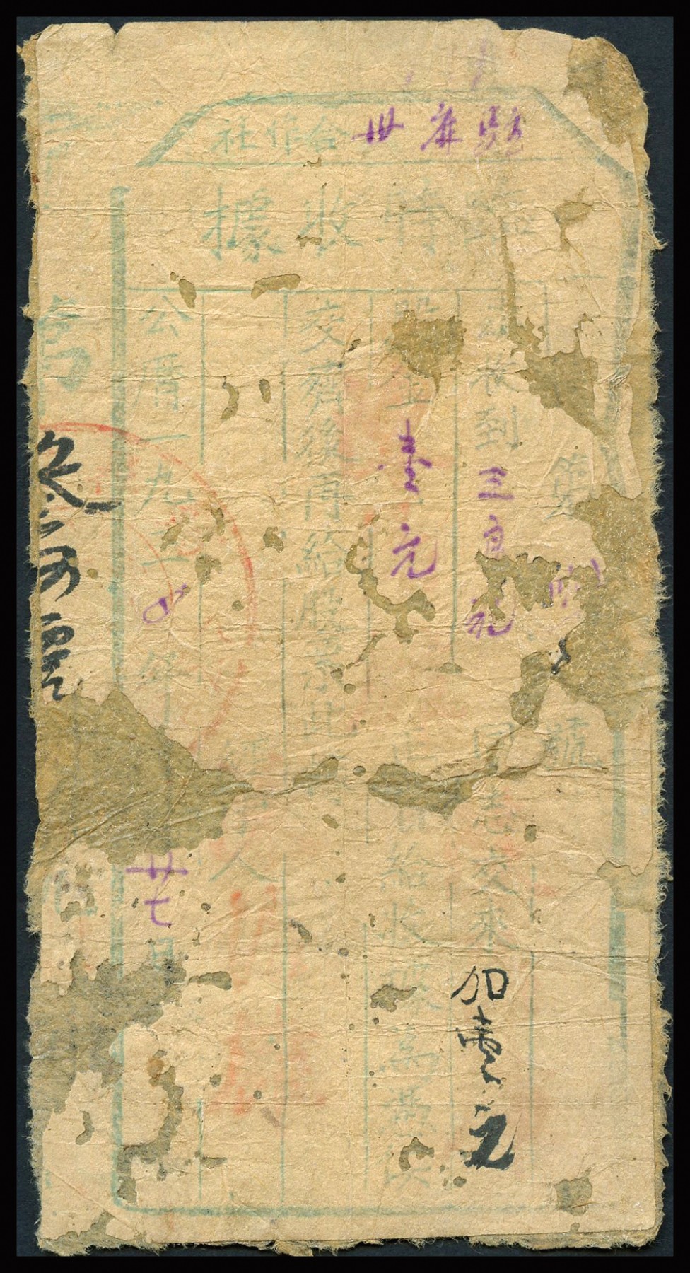 恩福第2023年秋季拍卖 1934年，驻麻州合作社股票临时收据，（驻麻州即今江西省赣州市会昌县麻州镇），股金壹元，乃属红军时代之苏维埃政权发行，制式简单，然不失为难得之红色革命老股票，整体保存尚可，前辈藏家出品，六五成新有托底。