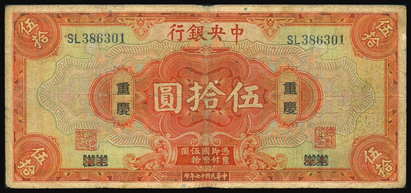 恩福第2023年秋季拍卖 民国时期，纸币一组八枚，详分：民国七年（1918年）吉林永衡官银钱号壹角；民国十五年（1926年）吉林永衡官银钱号壹圆大洋；民国三年（1914年）湖北官银局铜元壹百枚一对；民国十五年（1926年）直隶省银行紫色长城壹角，天津地名；民国二十五年（1936年）晋绥地方铁路银行火车图伍角；民国二十三年（1934年）晋绥地方铁路银行壹圆，太原地名；民国十七年（1928年）中央银行伍拾圆，重庆地名，品相不一