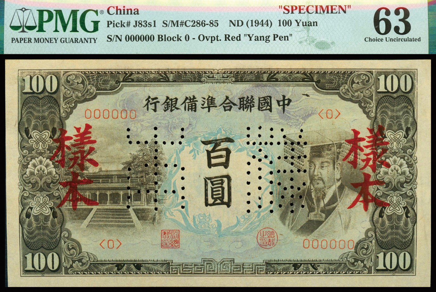 恩福第2023年秋季拍卖 民国三十三年（1944年），中国联合准备银行百圆左殿右帝像样本券，此为正式样本券非实用票改样本券，少见，PMG 63。