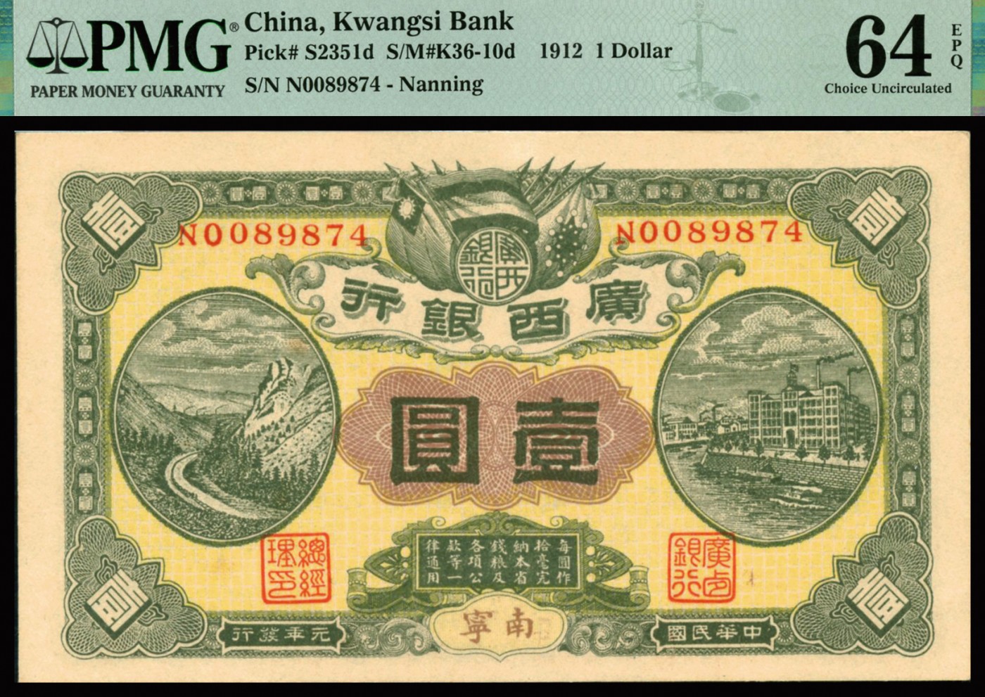 恩福第2023年秋季拍卖 民国元年（1912年），广西银行，壹元，南宁地名券，胶版背兰印，PMG 65 EPQ。
