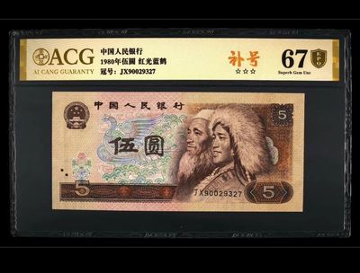 805元补号 - 805元补号