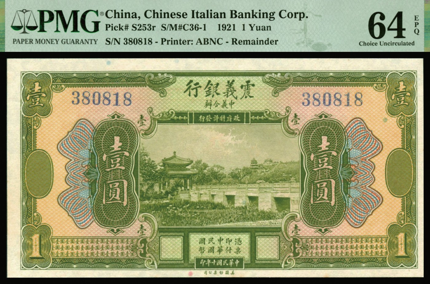 恩福第2023年秋季拍卖 民国十年（1921年），震义银行美钞版壹圆，热门倒影号，纸张干净，凹凸感极佳，PMG 64EPQ。