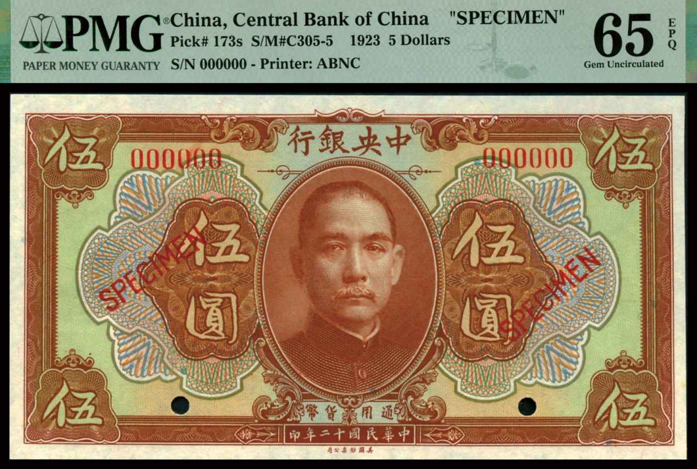 恩福第2023年秋季拍卖 民国二十年（1923年），中央银行美钞版伍圆样票，较少见，原装评级稀品，PMG 65EPQ。