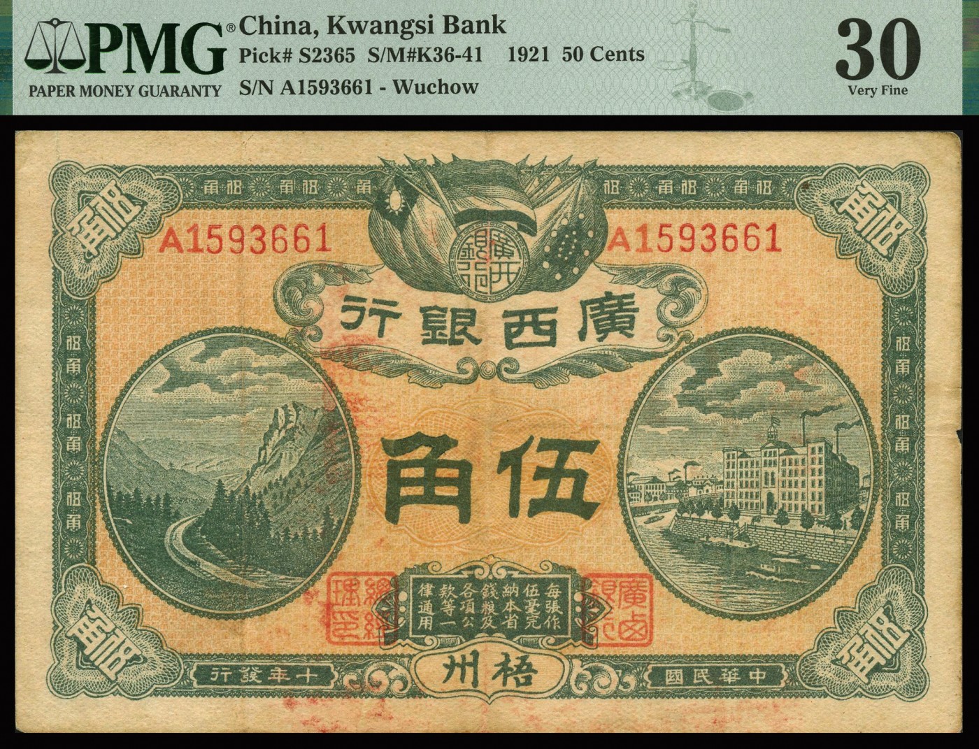恩福第2023年秋季拍卖 广西纸钞一组共三枚。详分：民国九年（1920年），广西银行壹毫；民国十年（1921年），广西银行伍角；民国元年（1912年），广西银行壹圆，均为梧州地名，自然流通好品，PMG 40 Minor Stains、PMG 30 Stains、PMG 30 Minor Rust。
