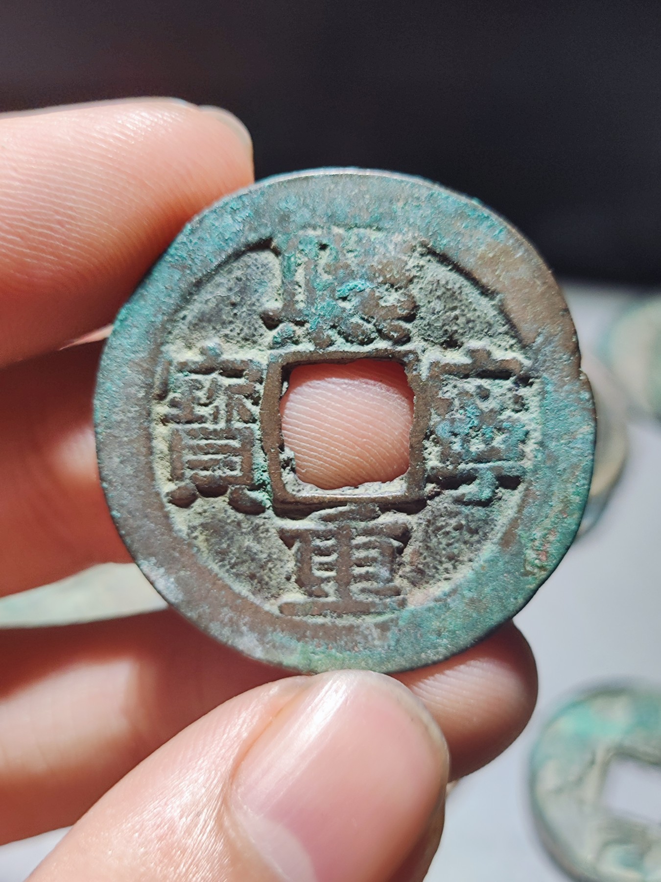 【星河钱币】第10.6期  丝丝拍卖 周五19:30开始  无押金 无佣金 持续上新  200包邮  熙宁重宝
