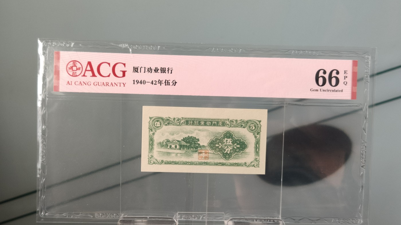 每日随心拍014 <民国币专场>