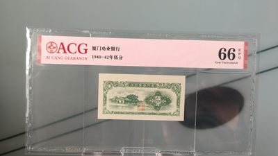 每日随心十拍032<混拍> - 厦门劝业银行五分     爱藏65E