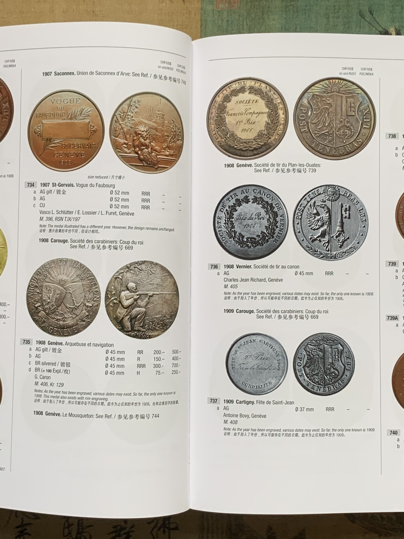 《竞宝斋》第211场-周日，周一 2场 (全场包邮)