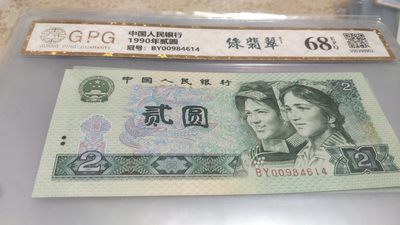 放漏，钱币，首日封，杂项，起拍价和佣金都是1,88 - 902评级币，绿翡翠一张，号码4614
