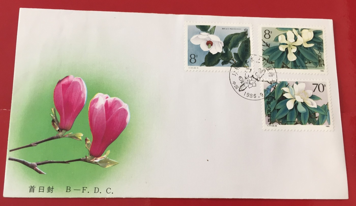 1986年T111 木兰邮票首日封 