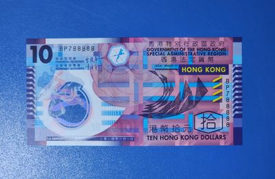 港、澳、台、中外钞、流水签、机签、箱包单、靓号专场第47期 - 香港政府 2014年 10元塑料钞 老虎8 六位流水号的5同8 差一点就全同8 十分难得 据说这个品种的全同8全部被政府部门抽出作慈善公益拍卖 从未在市场上出现过 5同8也极为罕见 所以这个品种的5同8可以说是8当中的顶级藏品 非常难得 价值严重低估品种 老虎号 BP788888 UNC一张/如图