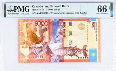 PMG66哈萨克斯坦2011年5000首发，IBNS最佳获奖纸币 - PMG66哈萨克斯坦2011年5000首发，IBNS最佳获奖纸币