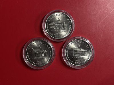 藏品阁（第三期）流通纪念币限时专场 - 建党70年纪念币