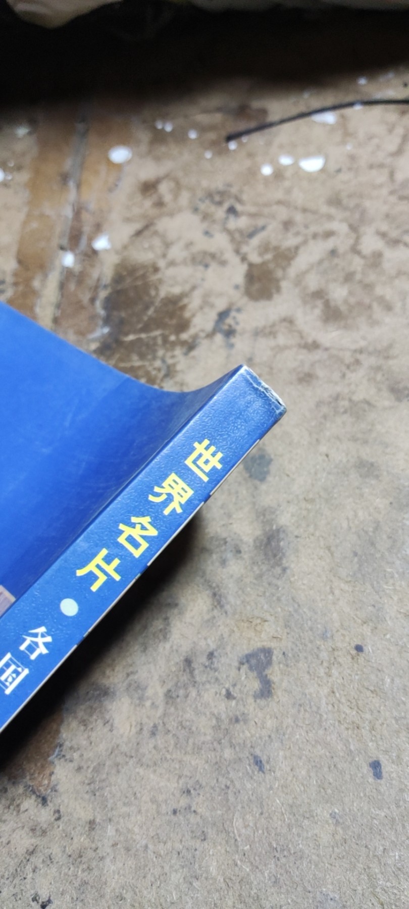 世界名片各国货币上的动物故事（8.5品左右）