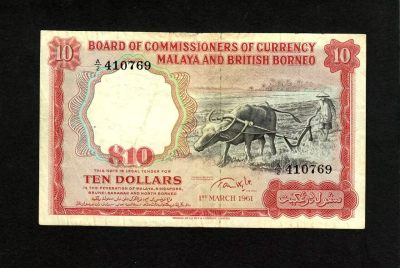 草稿银行第十二期国内外钞票拍卖 - 马来亚 英属婆罗门洲 1953年10元 耕牛 小字A 原票8.5成新 稀少