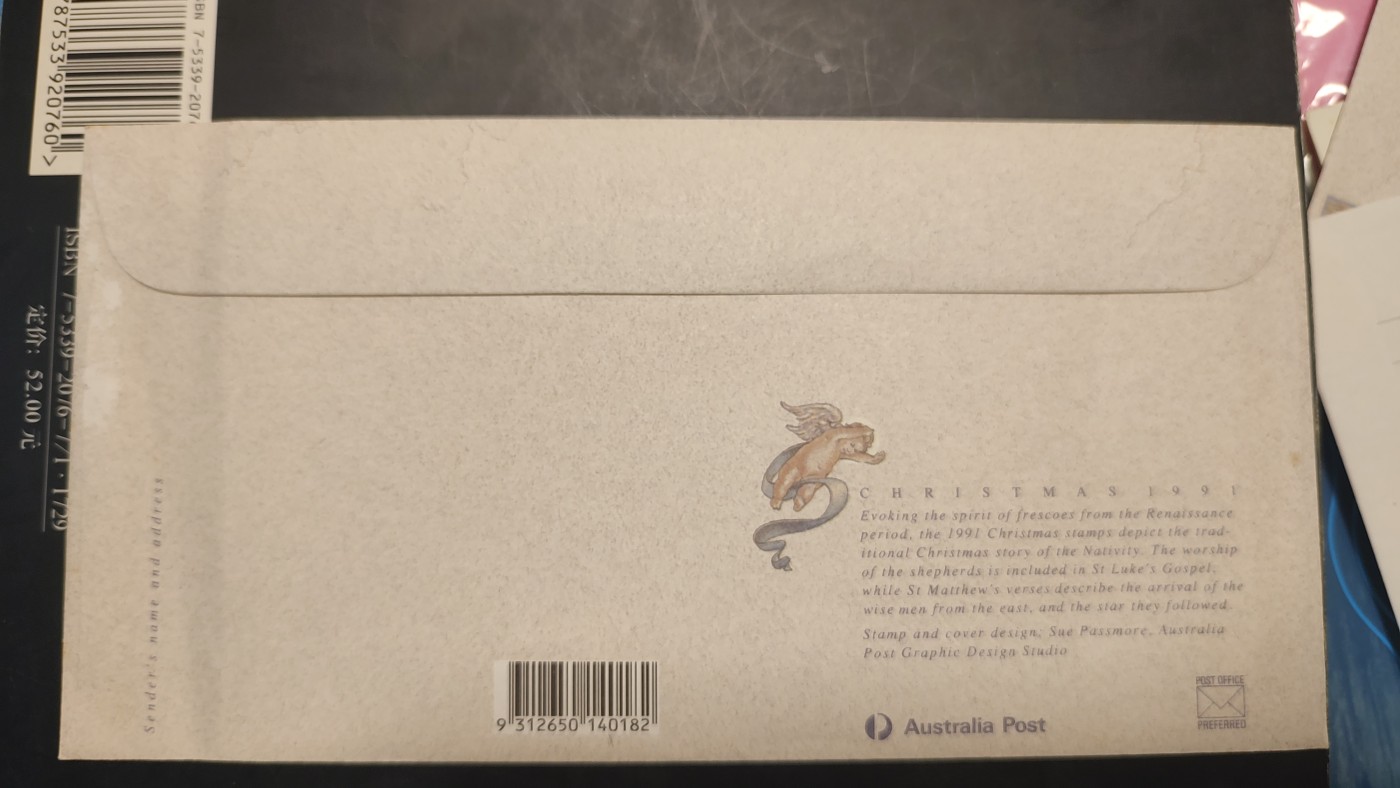 一月邮币社第七期拍卖国际邮票专场 酥哥奋斗史套票首日封