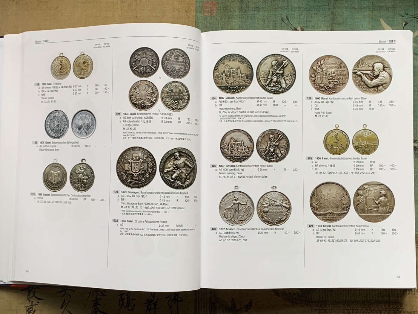 《竞宝斋》第211场-周日，周一 2场 (全场包邮)