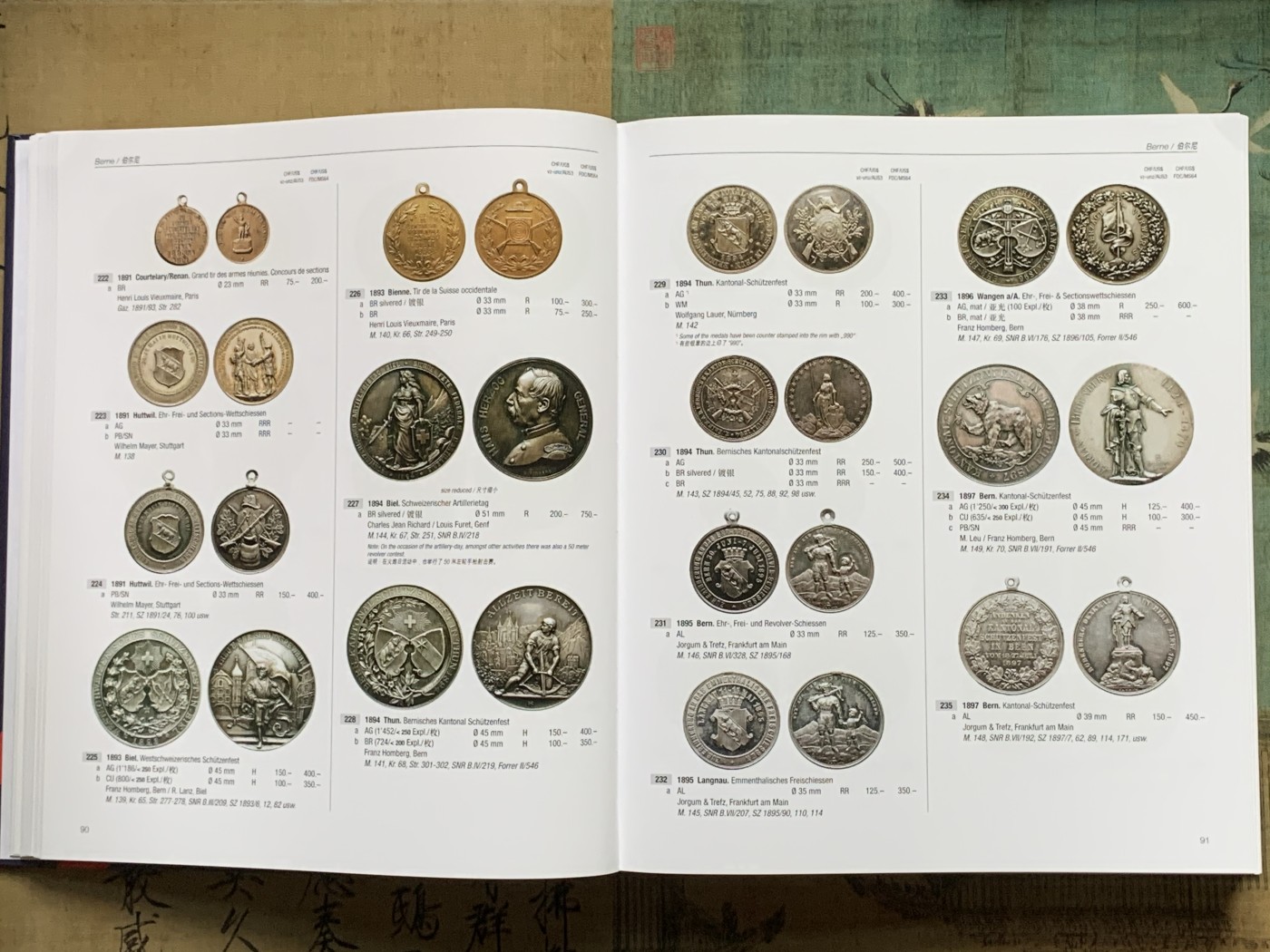 《竞宝斋》第211场-周日，周一 2场 (全场包邮)