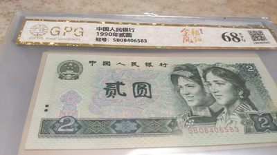 放漏，钱币，首日封，杂项，起拍价和佣金都是1,88 - 902评级币，金凤朝阳一张