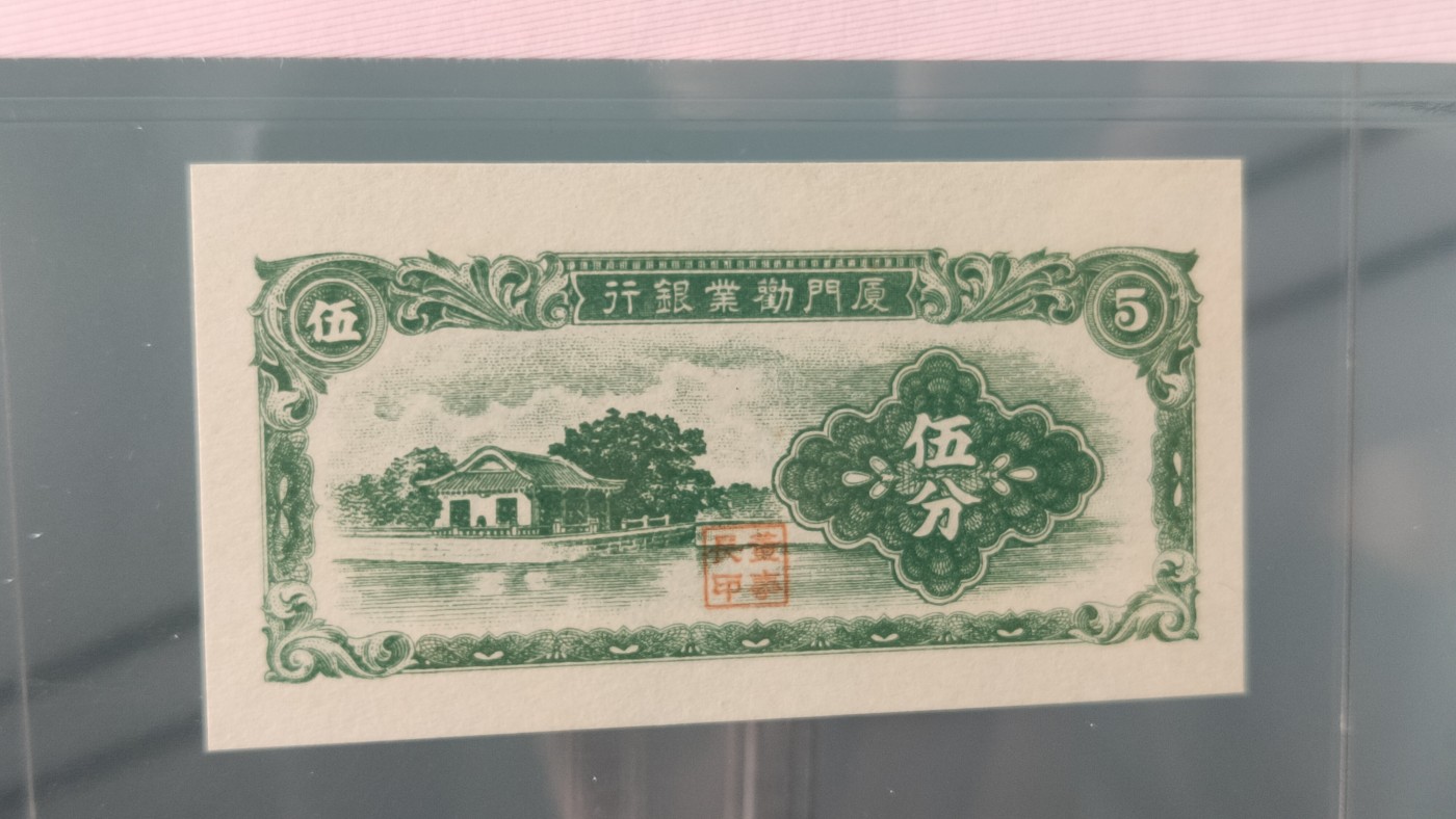 每日随心拍014 <民国币专场>