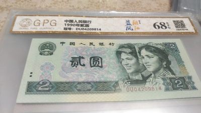 亏本，放漏， - 902评级币，蓝凤朝阳一张，号码9814