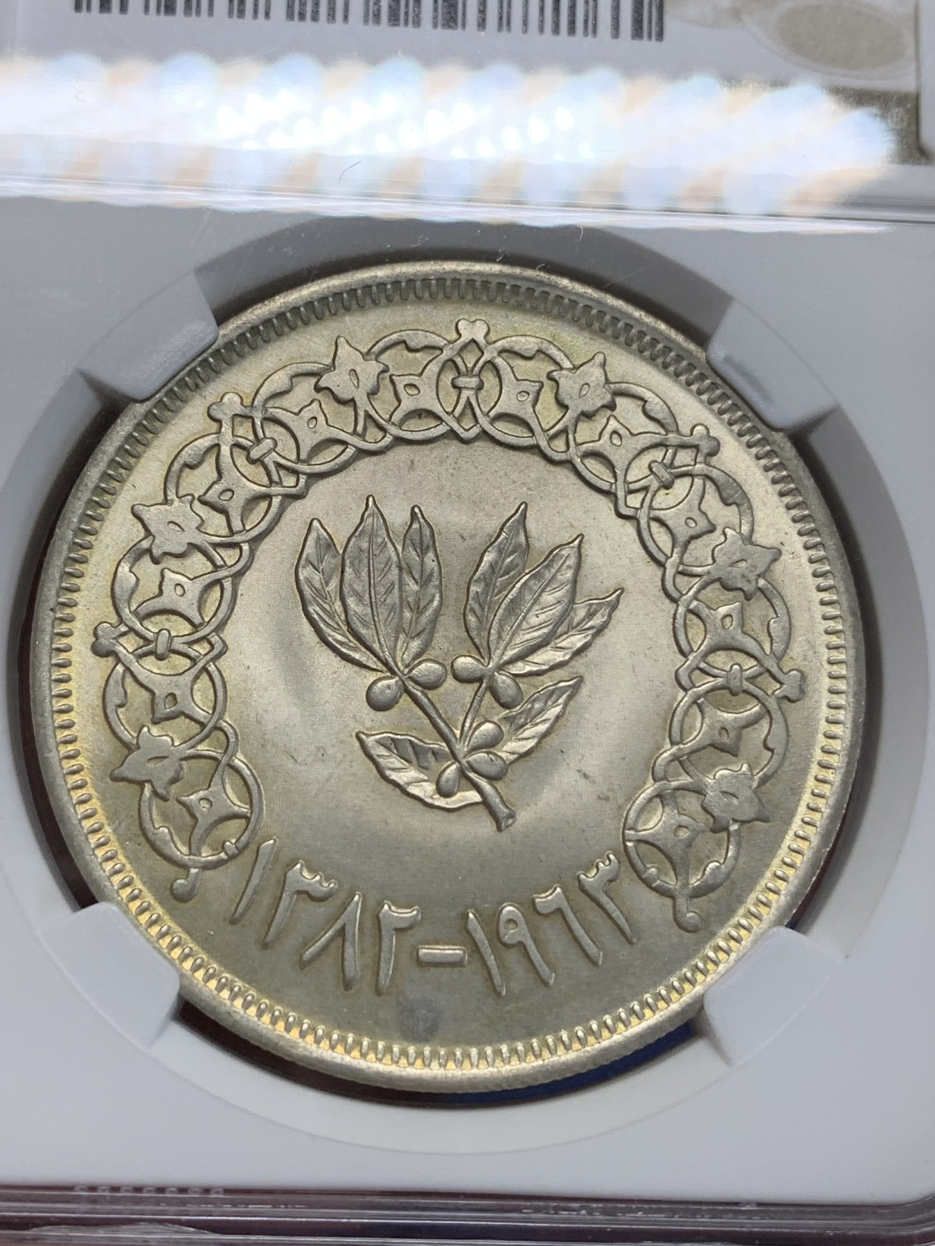 《竞宝斋》第211场-周日，周一 2场 (全场包邮) NGC-MS66 也门一里亚尔银币，AH1382/1963，光度极佳，高分不易。自藏一步到位。