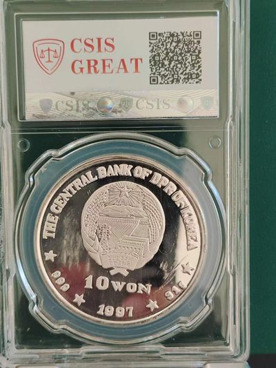 燕姐换藏第64拍 朝鲜1997年香港回归银币