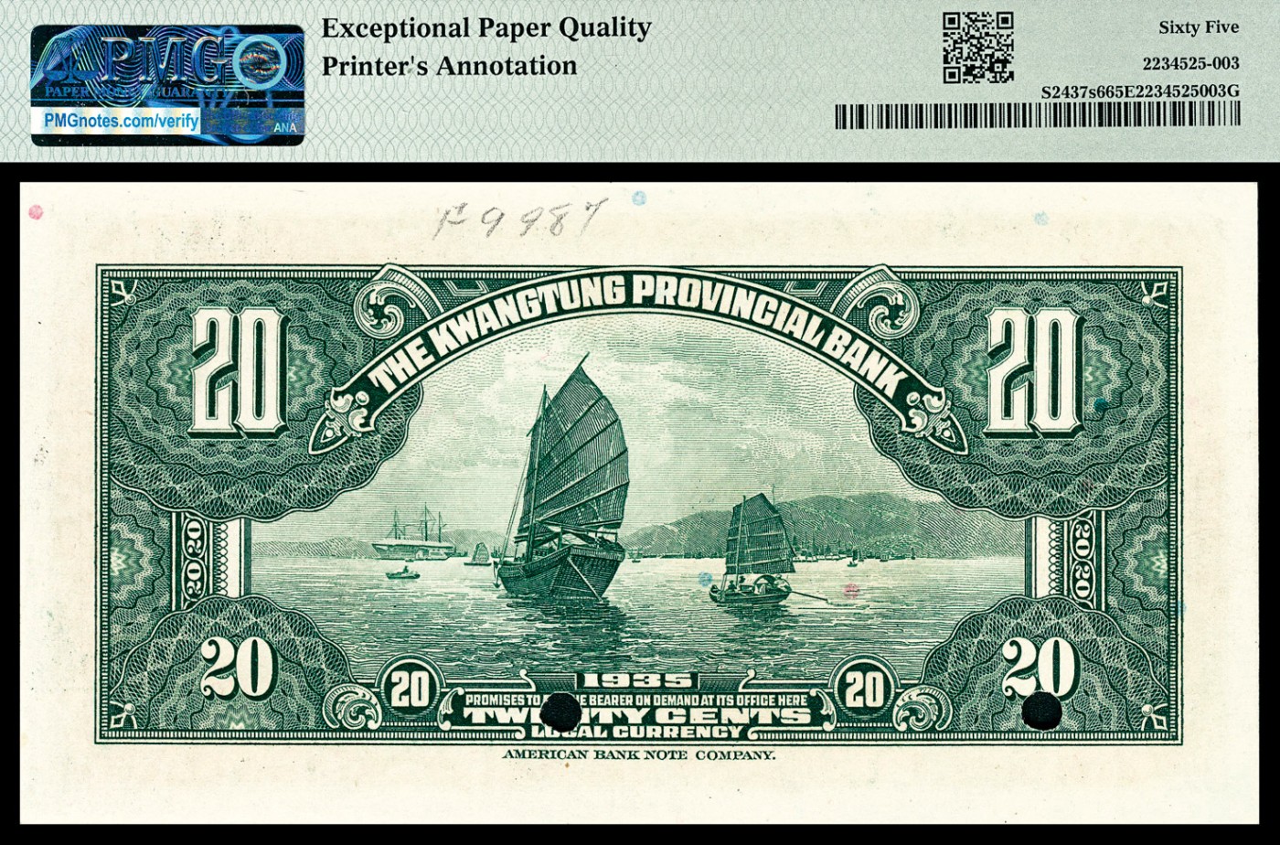 金玉满堂-2023年宜和秋季拍卖-纸币专场