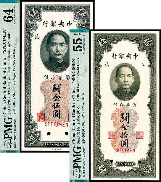 金玉满堂-2023年宜和秋季拍卖-纸币专场 民国十九年（1930年）中央银行美钞版关金伍圆、拾圆一组两枚，上海地名，单面号，田亦民、李骏耀签名，单张双面样本，伍圆PMG 64，拾圆PMG 55 EPQ。
