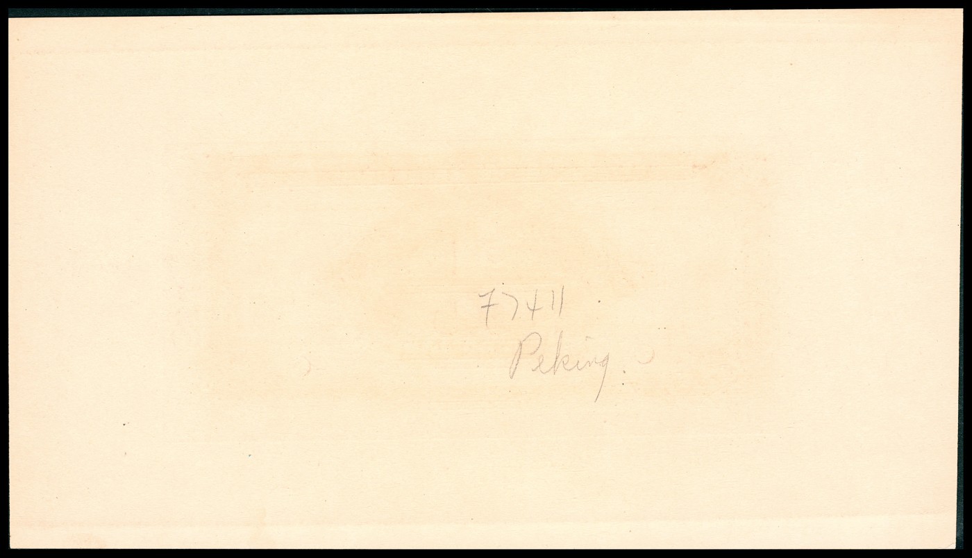 金玉满堂-2023年宜和秋季拍卖-纸币专场 民国九年（1920年）中华懋业银行美钞版壹圆，彩色版，主图为自由女神像，单面试样正背面各一枚，均PMG 66 EPQ，冠军分。1920年中华懋业银行向美国钞票公司订印有第一套纸币，主色均为墨色，1923年9月，中华懋业公司向美国钞票公司改印第二版纸币，此套纸币为彩色版，仅有两种面值，壹圆券为蓝色，伍圆券为棕色。1930年中华懋业银行停业。